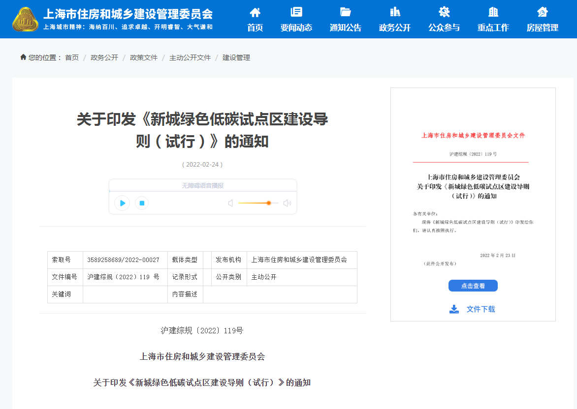 上海新城綠色低碳試點區(qū):合理科學(xué)推廣利用淺層地?zé)崮?專業(yè)地?zé)豳Y源開發(fā)利用 上海新城綠色低碳試點區(qū):合理科學(xué)推廣利用淺層地?zé)崮?專業(yè)地?zé)豳Y源開發(fā)利用