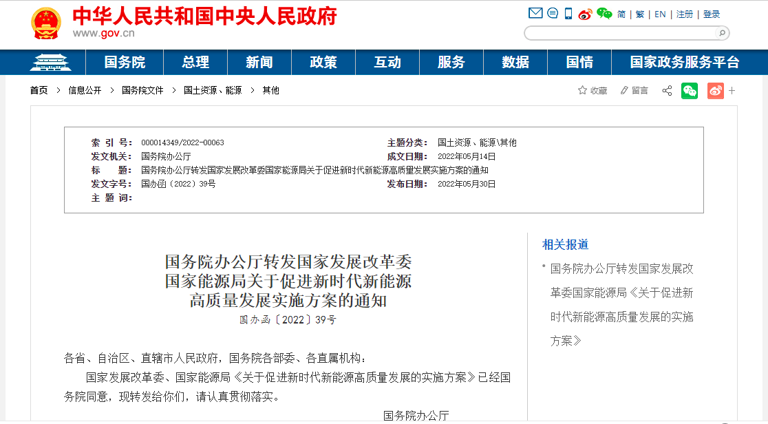 國家發展改革委、能源局:因地制宜推動地熱能供暖-地大熱能 國家發展改革委、能源局:因地制宜推動地熱能供暖-地大熱能