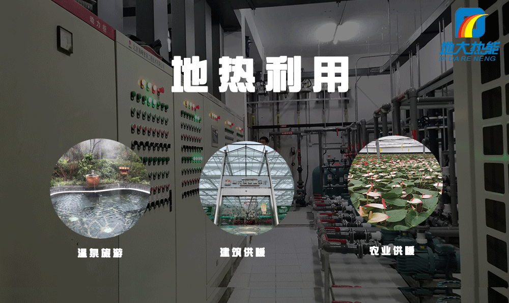 商河縣利用地?zé)崮軆?yōu)勢發(fā)展現(xiàn)代高效農(nóng)業(yè)、溫泉康養(yǎng)業(yè)-地大熱能 商河縣利用地?zé)崮軆?yōu)勢發(fā)展現(xiàn)代高效農(nóng)業(yè)、溫泉康養(yǎng)業(yè)-地大熱能