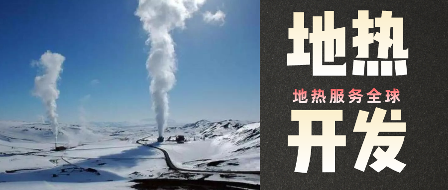 地?zé)崾窃趺葱纬傻?？?nèi)蒙古能建設(shè)大型發(fā)電廠嗎？-地?zé)豳Y源開發(fā)利用-地大熱能