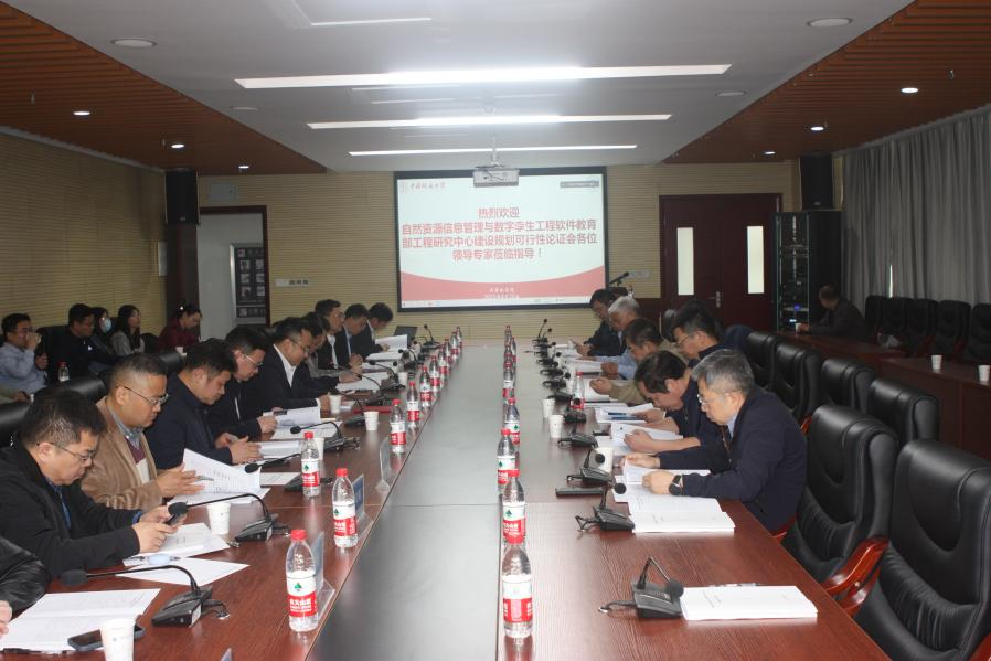 專家學者齊聚中國地質大學(武漢) 論證自然資源新平臺建設-地大熱能 專家學者齊聚中國地質大學(武漢) 論證自然資源新平臺建設-地大熱能