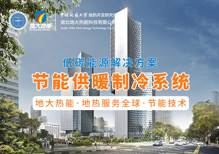 盤點(diǎn)！地?zé)崮芗夹g(shù)在全國各大機(jī)場建設(shè)中的應(yīng)用-地大熱能