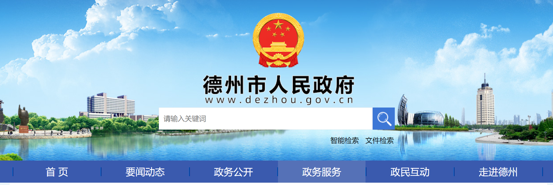 德州市重點(diǎn)推進(jìn)6個供暖面積超百萬地?zé)崮荛_發(fā)利用項(xiàng)目-地大熱能 德州市重點(diǎn)推進(jìn)6個供暖面積超百萬地?zé)崮荛_發(fā)利用項(xiàng)目-地大熱能