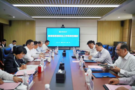 教育部思想政治工作司司長魏士強一行來中國地質大學（武漢）調研黨建思政工作-地大熱能