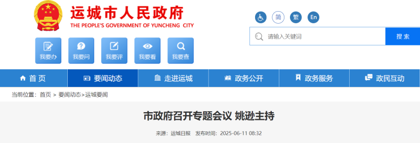 運城市如何打造成為地熱供暖城市級應用標桿-地熱資源開發利用-地大熱能 運城市如何打造成為地熱供暖城市級應用標桿-地熱資源開發利用-地大熱能