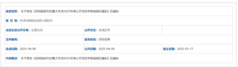 四項(xiàng)地?zé)犴?xiàng)目入選2025年度深地國(guó)家科技重大專(zhuān)項(xiàng)-地大熱能 四項(xiàng)地?zé)犴?xiàng)目入選2025年度深地國(guó)家科技重大專(zhuān)項(xiàng)-地大熱能