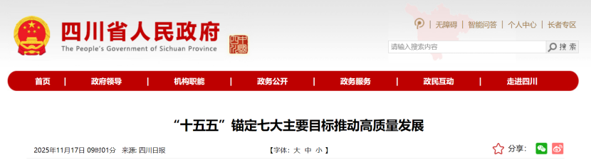 “十五五”明確提出七大主要目標 推動高質(zhì)量發(fā)展-地大熱能 “十五五”明確提出七大主要目標 推動高質(zhì)量發(fā)展-地大熱能